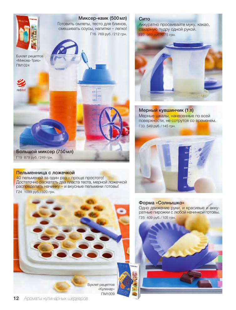 C:\Users\�����\Desktop\springsummercat2014_Extracted_Images\tupperware