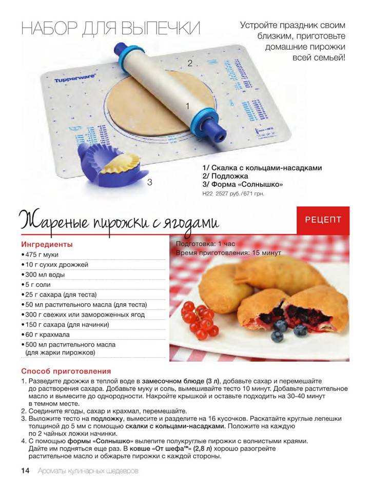 C:\Users\�����\Desktop\springsummercat2014_Extracted_Images\tupperware