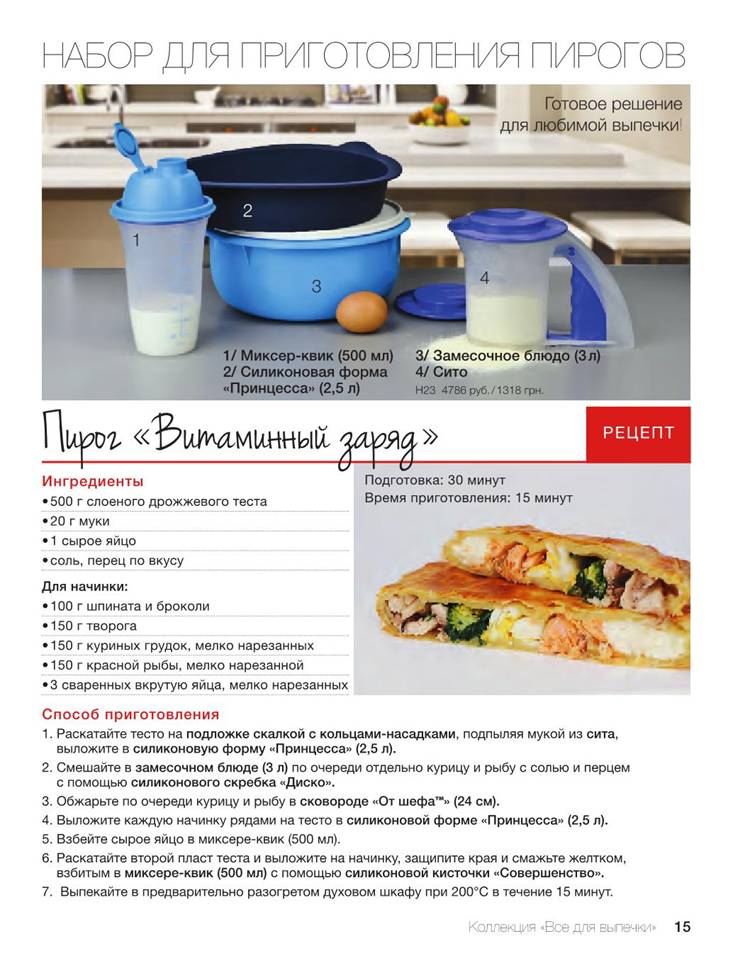 C:\Users\�����\Desktop\springsummercat2014_Extracted_Images\tupperware