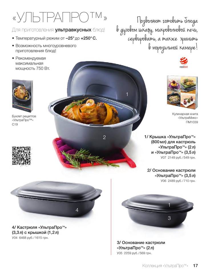 C:\Users\�����\Desktop\springsummercat2014_Extracted_Images\tupperware