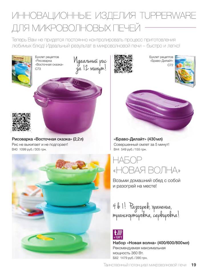 C:\Users\�����\Desktop\springsummercat2014_Extracted_Images\tupperware