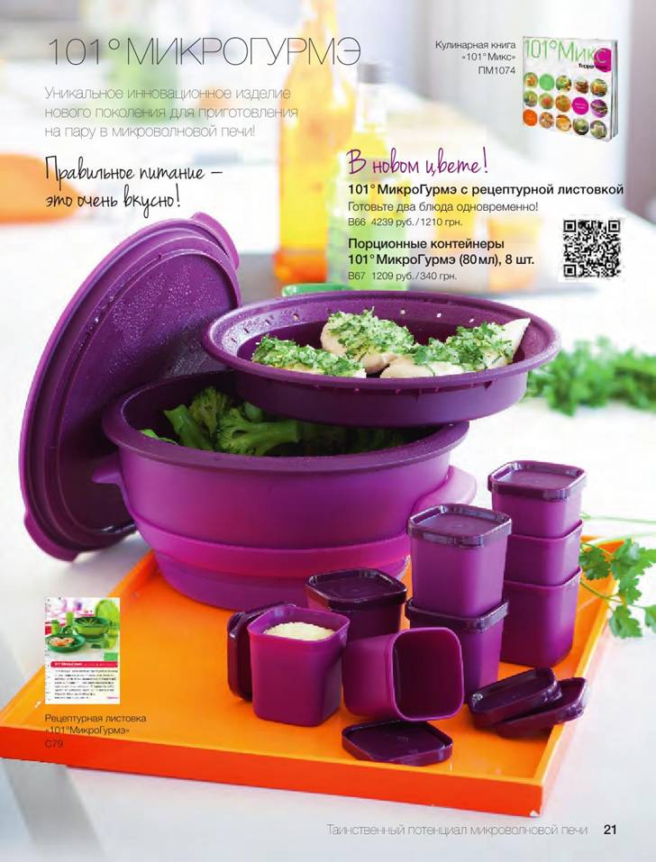 C:\Users\�����\Desktop\springsummercat2014_Extracted_Images\tupperware