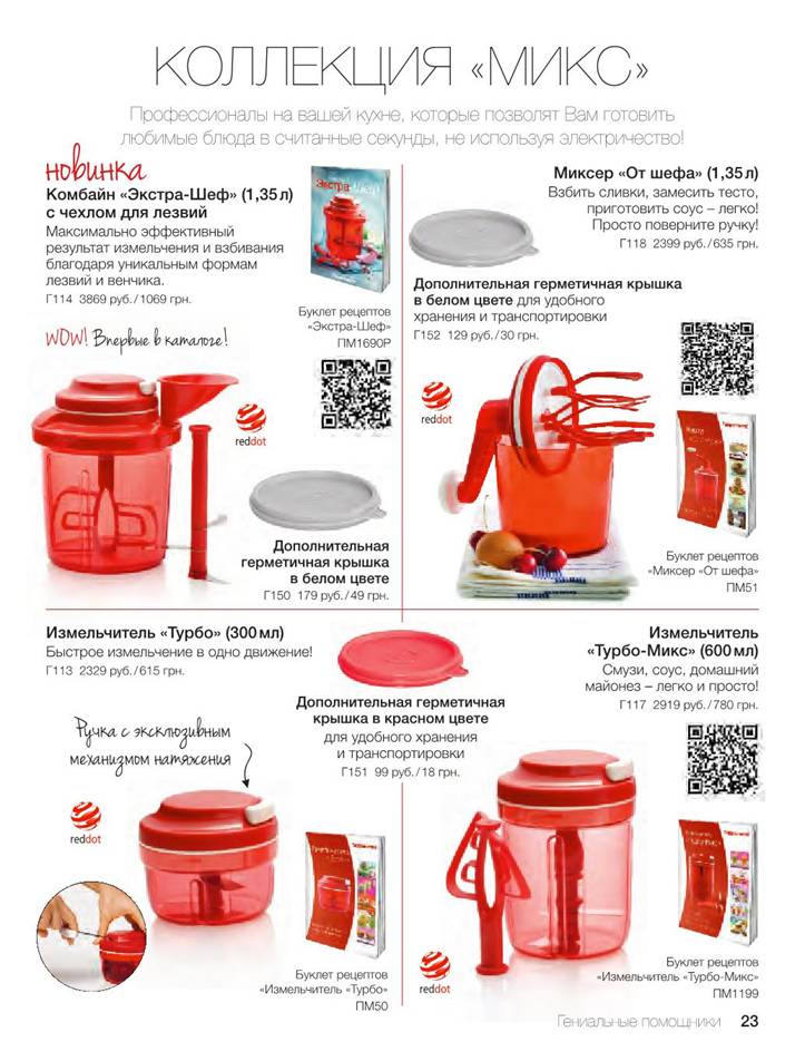 C:\Users\�����\Desktop\springsummercat2014_Extracted_Images\tupperware