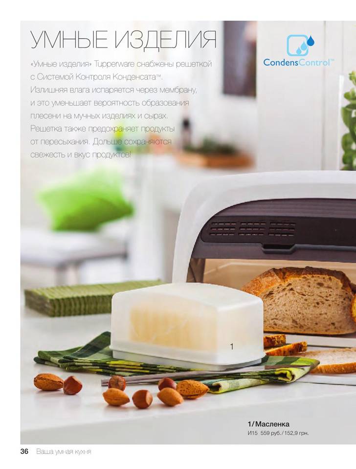 C:\Users\�����\Desktop\springsummercat2014_Extracted_Images\tupperware