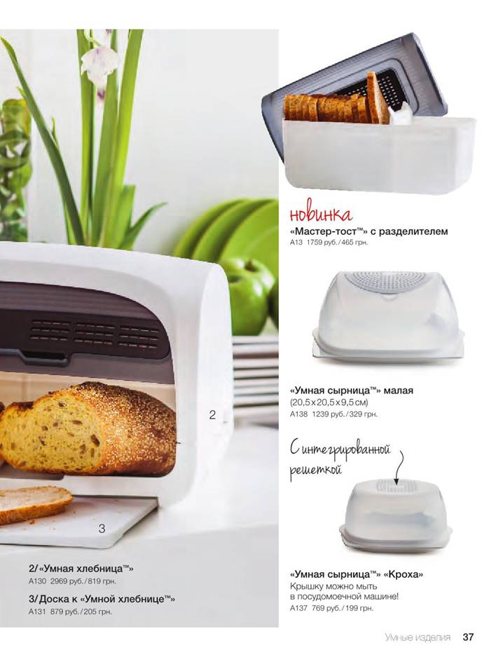 C:\Users\�����\Desktop\springsummercat2014_Extracted_Images\tupperware