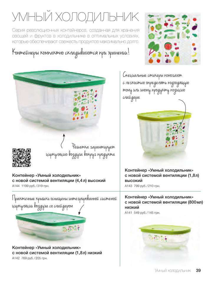 C:\Users\�����\Desktop\springsummercat2014_Extracted_Images\tupperware