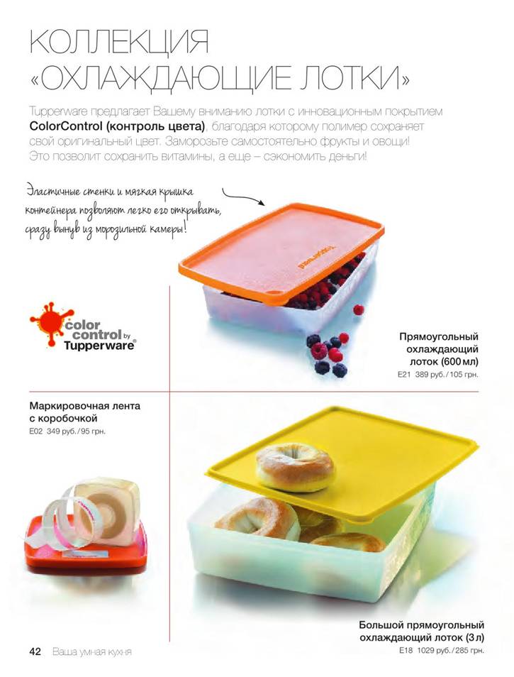 C:\Users\�����\Desktop\springsummercat2014_Extracted_Images\tupperware
