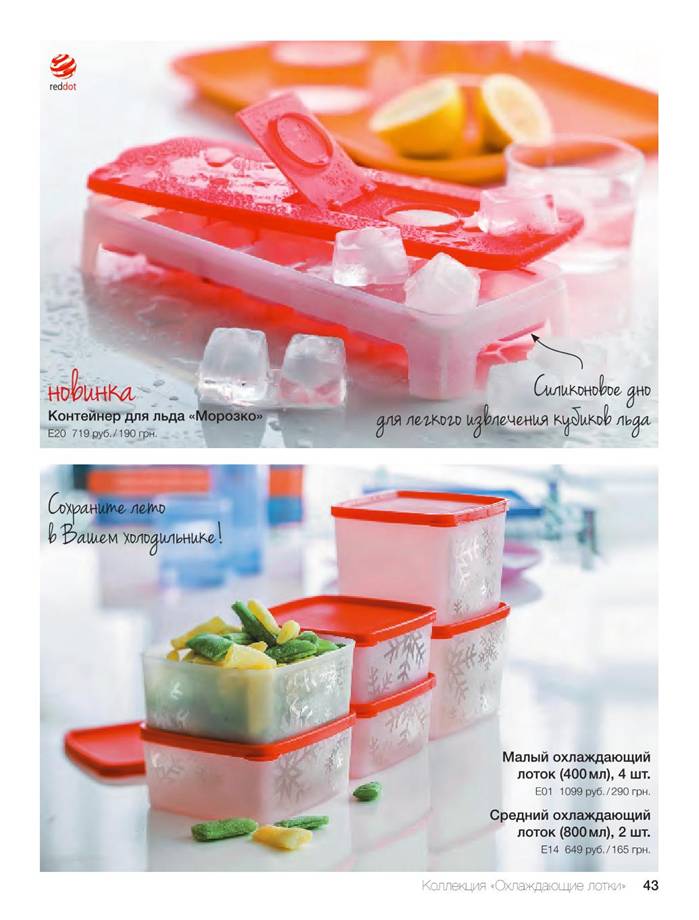 C:\Users\�����\Desktop\springsummercat2014_Extracted_Images\tupperware
