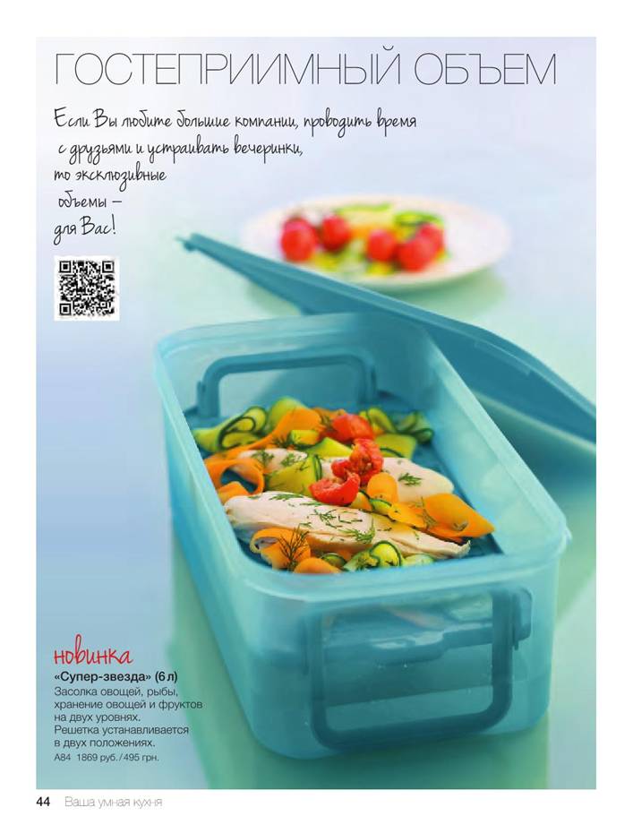 C:\Users\�����\Desktop\springsummercat2014_Extracted_Images\tupperware