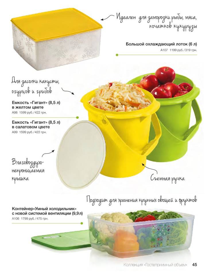 C:\Users\�����\Desktop\springsummercat2014_Extracted_Images\tupperware