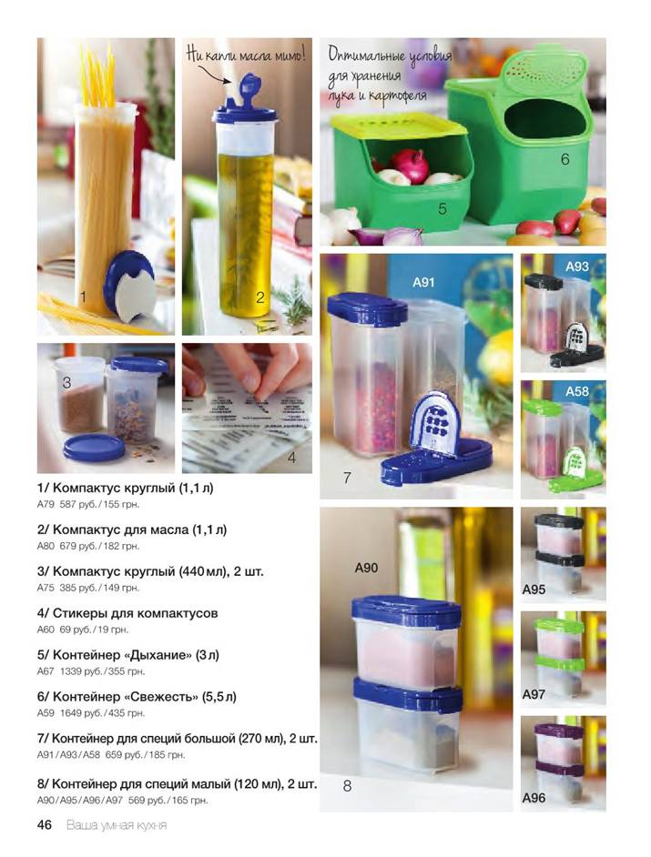 C:\Users\�����\Desktop\springsummercat2014_Extracted_Images\tupperware