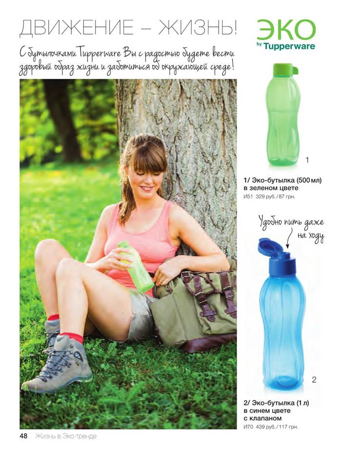 C:\Users\�����\Desktop\springsummercat2014_Extracted_Images\tupperware