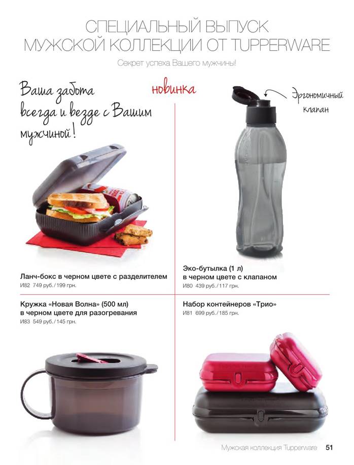 C:\Users\�����\Desktop\springsummercat2014_Extracted_Images\tupperware