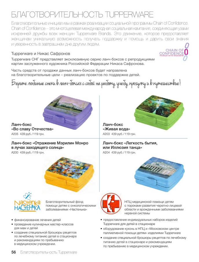 C:\Users\�����\Desktop\springsummercat2014_Extracted_Images\tupperware