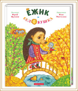 &IOcy;&zhcy;&icy;&kcy; &icy; &Scy;&lcy;&ocy;&vcy;&ucy;&shcy;&kcy;&acy;