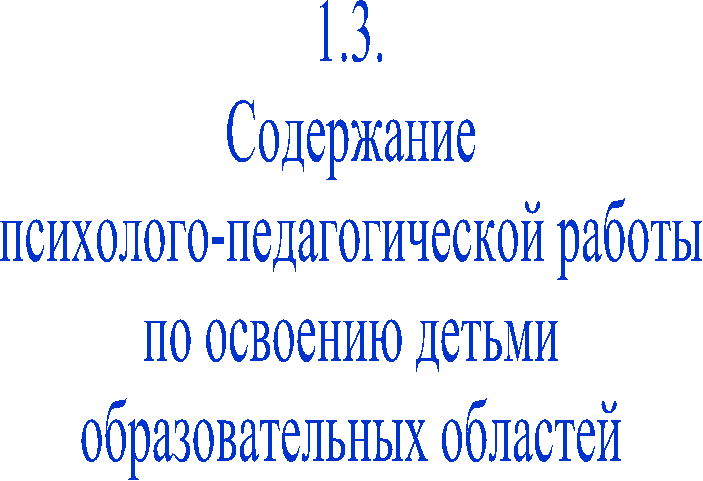 1.3.

����������

���������-�������������� ������

�� �������� ������

��������������� ��������