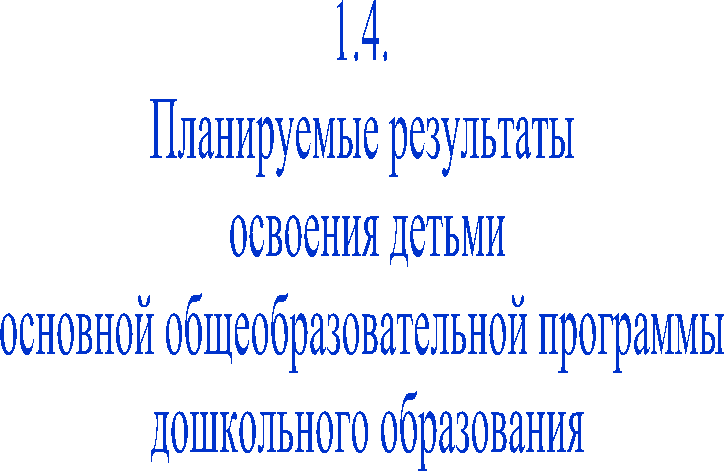 1.4.

����������� ����������

 �������� ������

�������� ������������������� ���������

 ����������� �����������