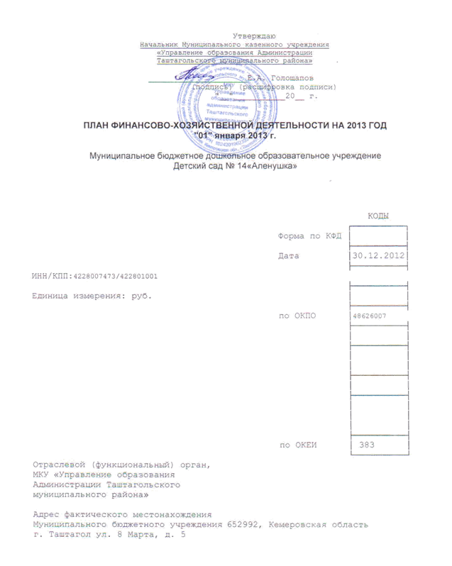 Описание: C:\Documents and Settings\Admin\Рабочий стол\Изображение 001.jpg