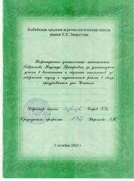 C:\Documents and Settings\Admin\��� ���������\�������2.bmp