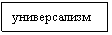 �������: ������������