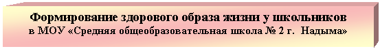 �������: ������������ ��������� ������ ����� � ����������

� ��� «������� ������������������� ����� � 2 �. ������»



