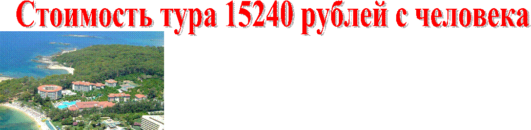 ��������� ���� 15240 ������ � ��������