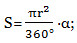 http://www.mathematics-repetition.com/wp-content/uploads/2012/04/s-sektora.jpg