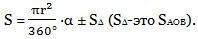http://www.mathematics-repetition.com/wp-content/uploads/2012/04/s-segmenta.jpg