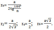 http://www.mathematics-repetition.com/wp-content/uploads/2012/04/r-vpisannoy-okr.jpg