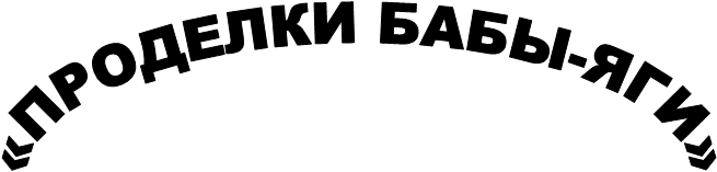 «�������� ����-���»