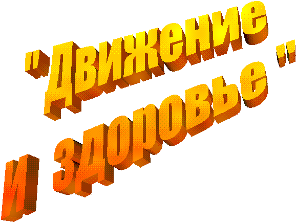 " �������� 

� �������� "