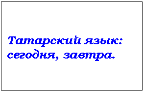 �������: 

��������� ����: �������, ������.

