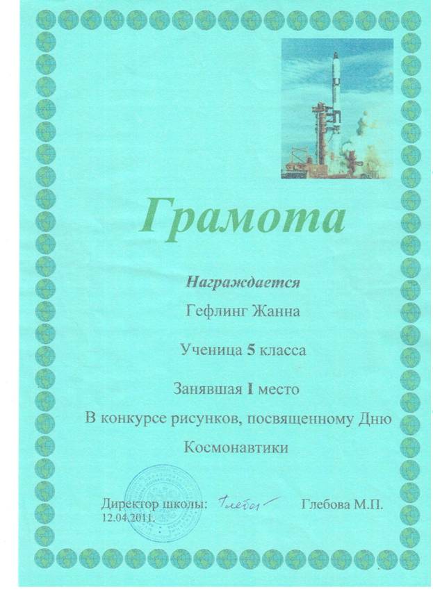 Описание: C:\Documents and Settings\Sea\Рабочий стол\Новая папка\Изображение 065.jpg