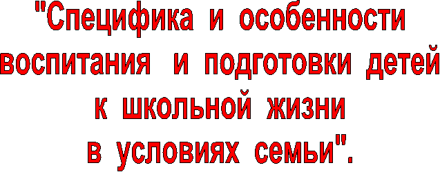 "��������� � �����������

���������� � ���������� �����

� �������� �����

� �������� �����".