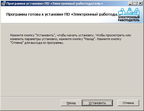 C:\Documents and Settings\T.Kereitov\Рабочий стол\работа\инструкция по электроному работодателю\scr_22_04.png