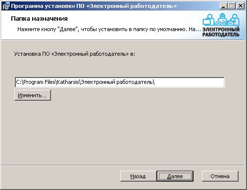 C:\Documents and Settings\T.Kereitov\Рабочий стол\работа\инструкция по электроному работодателю\scr_22_02.png