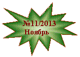 ����� 1: �11/2013

������

