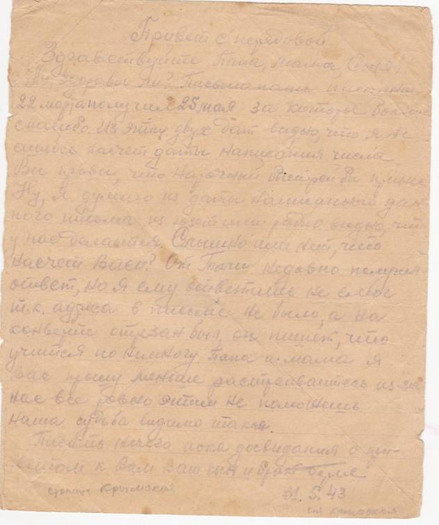 Описание: D:\На сайт к 70-летию Победы\2014_05_07\письмо.jpg