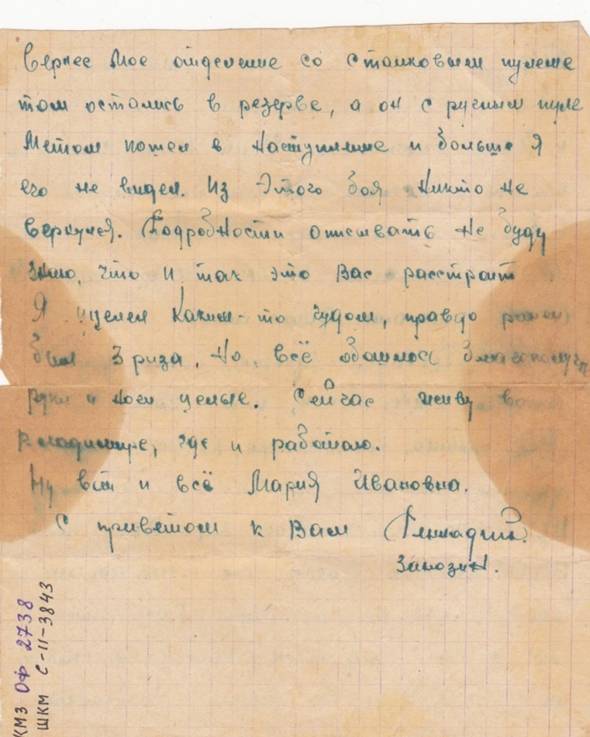 Описание: письмо