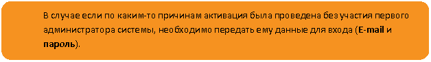 ����������� �������������: � ������ ���� �� �����-�� �������� ��������� ���� ��������� ��� ������� ������� �������������� �������, ���������� �������� ��� ������ ��� ����� (E-mail � ������).