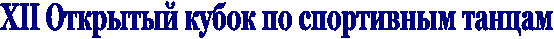 XII �������� ����� �� ���������� ������