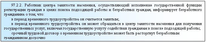 �������: 97.2.2. �������� ������ ��������� ���������, �������������� ���������� ��������������� ������� ����������� ������� � ����� ������ ���������� ������ � ����������� �������, ����������� ������������ ���������� � ���, ���:

� ������ ���������� ��������������� �� ��������� �������;

� ������ ���������� ��������������� �� ����� ���������� � ����� ��������� ��������� ��� ��������� ��������������� �����, ������� ��������������� ������ ���������� ��������� � ������ ���������� ������;

������� <a title=