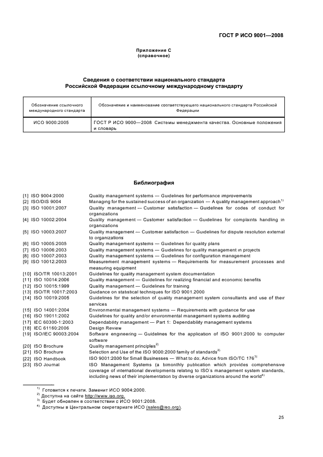 ���� � ���  (�������� 30 �� 31)