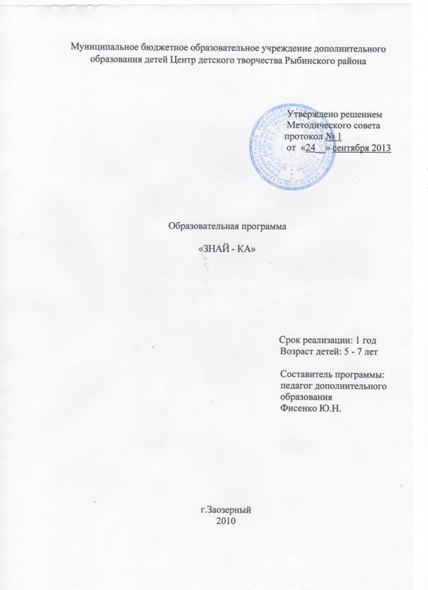 C:\Users\Rex\Desktop\ЦДТ\титульники\001.bmp