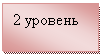 �������: 2 �������