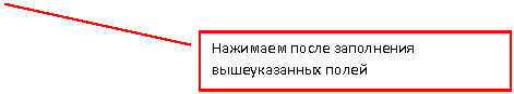 Выноска