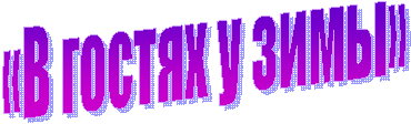 «� ������ � ����»
