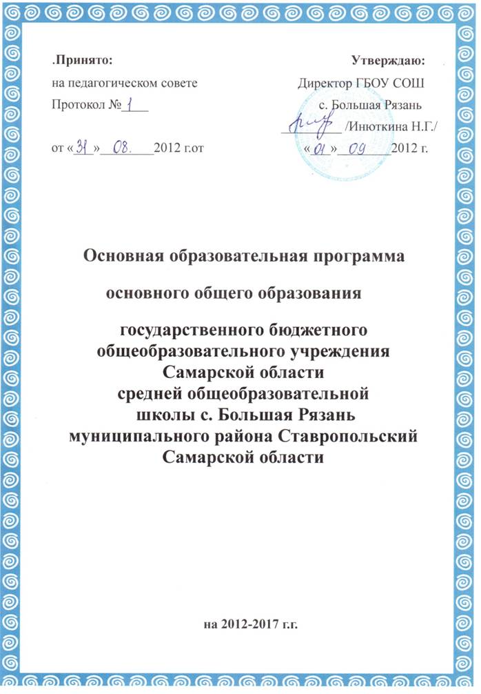 Описание: C:\Users\школф\графики\ схема1\схема1 002.jpg