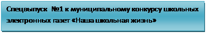 �������: ���������� �1 � �������������� �������� �������� ����������� ����� «���� �������� �����»