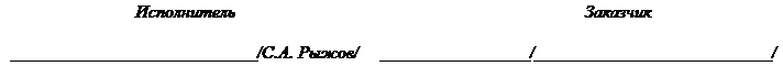 Подпись: